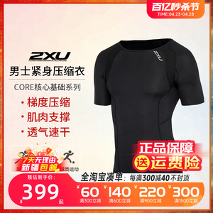 2XU 男士梯度压缩上衣短袖紧身速干T恤 跑步马拉松健身服