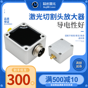 光纤激光切割机柏楚放大器BCL-AMP电容头传感器 调高器电容传感器