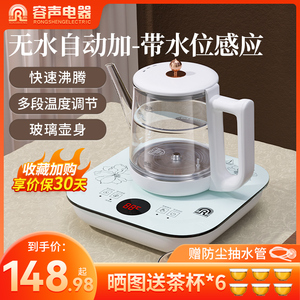 容声全自动上水电热烧水壶茶台一体机家用保温泡茶专用电茶壶炉具