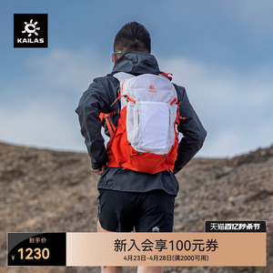 KAILAS凯乐石流沙II（Ultra Gobi）18 越野跑山包超轻户外跑步包