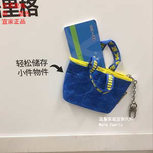 宜家克诺里格 袋蓝色创意零钱包钥匙袋包迷你收纳袋国内代购包邮