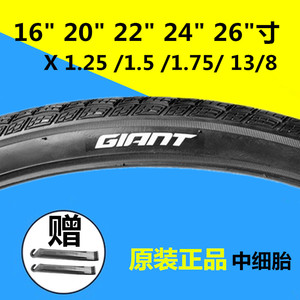 giant捷安特外胎26X1.25/1.5/1.75/13/8内外胎24自行车轮胎16/22