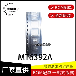 MT6392A 全新原装  MT6328V BGA手机电源 现货 芯片ic 电源管理