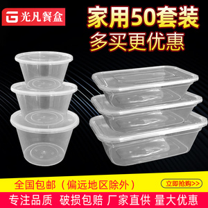 一次性餐盒圆形打包盒长方形饭盒加厚带盖PP5塑料外卖盒汤碗盒+筷