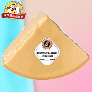 意大利进口意式硬质巴马臣芝士 辛尼其干酪帕玛森奶酪整块约4kg