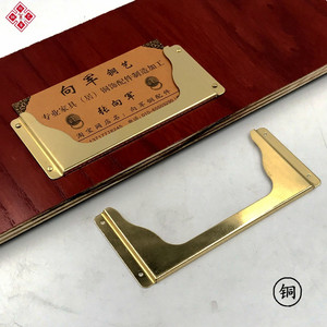 中药柜标牌框卡片标签卡槽标牌插文件柜名片牌框拉手纯铜签镶嵌框