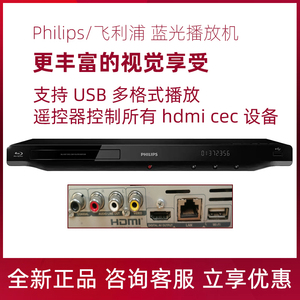 Philips/飞利浦 BDP3200家用高清蓝光dvd vcd CD光盘影碟播放机器