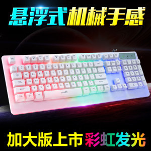 雷迪凯R260发光游戏键盘 机械手感LOL CF悬浮背光 USB笔记本键盘