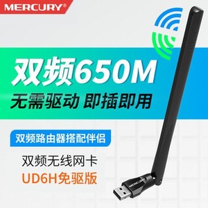 水星MW150UH USB无线网卡接收器 wifi 台式机笔记本信号发射器AP
