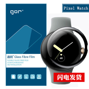 GOR 适用Google Pixel Watch手表膜Watch2晶钢柔性钢化膜防爆贴膜