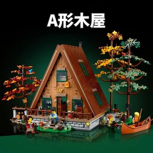 A型森林木屋ideas树屋建筑拼装积木玩具男孩女生成人礼物21338形