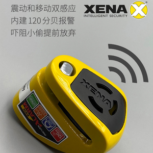 英国XENA摩托车安全报警碟刹锁报警款提示机车防盗锁防撬送锁包