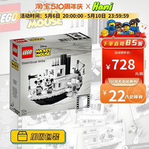 LEGO乐高 21317迪士尼威利号蒸汽船米奇米妮系列拼装积木玩具礼物