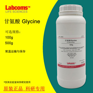 甘氨酸 试剂 Glycine 乙氨酸 氨基乙酸安吉醋酸可开票 实验专用