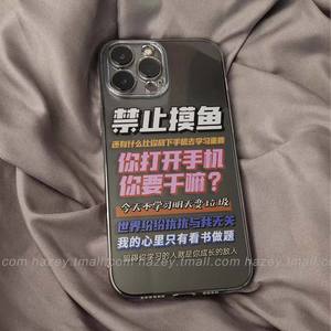 禁止摸鱼适用苹果15手机壳iPhone15套14pro新款13透明15pro镜头12全包14的11防摔promax硅胶xr男x女plus软7/8