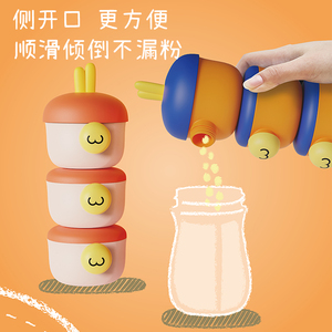 xbaby宝宝婴儿分格奶粉盒便携外出小容量多层密封罐防潮三格米粉