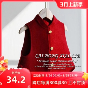 儿童新中式马甲2024新款男女童中国风拜年服新年红色毛呢背心外套