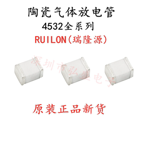 贴片陶瓷气体放电管SMD4532-090NF 075 150 470 600 RUILON瑞隆源