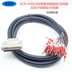 SCSI-VHDCI68公头带编号数据线/号码管 压管型端子转接线/分线器