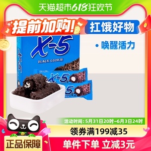 韩国X-5夹心花生坚果巧克力能量棒144g奥利奥饼干味（代可可脂）