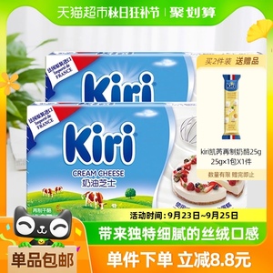 Kiri凯芮奶油奶酪食用芝士原装进口再制干酪200g*2家用烘焙小包装