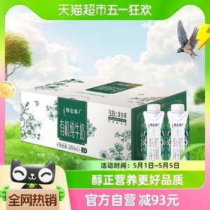 【礼盒装】蒙牛特仑苏有机纯牛奶梦幻盖250ml*24盒高端品质