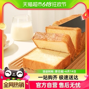 面包新语西式糕点牛乳厚切吐司面包健康零食早餐1件装