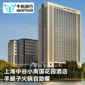 南国花园 南国花园品牌 价格 阿里巴巴
