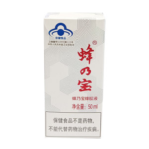 蜂乃宝铜 蜂乃宝蜂胶液 50ml/瓶