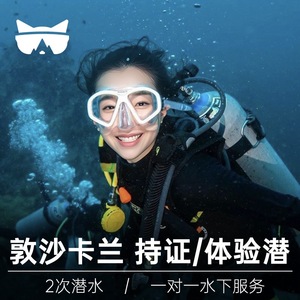 懒猫仙本那ow持证潜水马布岛卡帕莱马达京跳岛游敦沙卡兰海洋公园