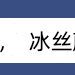 冰丝沙发垫夏季夏天款防滑凉席垫坐垫子四季通用皮沙发套罩定订做