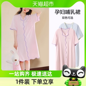 米度丽哺乳睡裙夏季薄款孕妇睡衣夏天产后喂奶连衣裙子月子服夏装