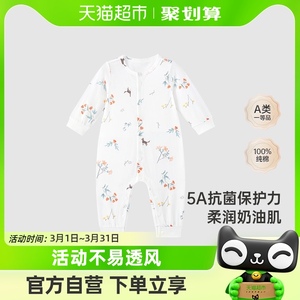 【5A抗菌】英氏宝宝连体衣新生儿纯棉婴儿衣服2024四季连体衣