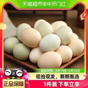 我老家乌鸡蛋谷物蛋混合装40g*30枚散养绿壳蛋