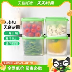 特百惠食品级材质冰箱保鲜盒收纳储物盒套装蔬菜保鲜(颜色随机)