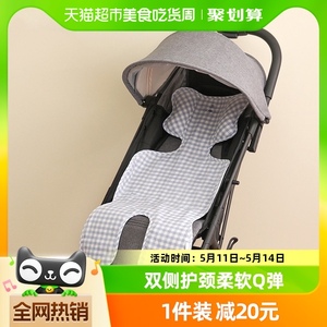 【包邮】良良婴儿推车凉席苎麻透气夏季儿童安全座椅宝宝坐垫靠垫