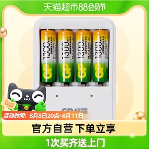 GP/超霸充电宝含1300毫安5号4节充电电池五号儿童玩具无线鼠标