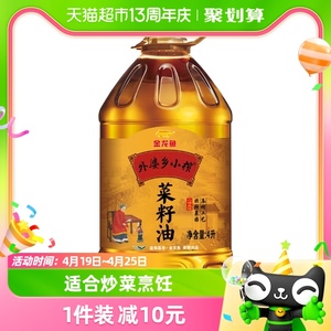 金龙鱼非转压榨外婆乡小榨菜籽油4L/桶食用油营养