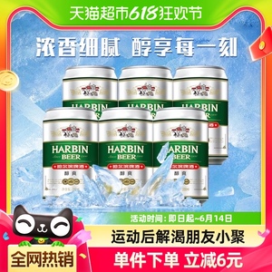Harbin Beer/哈尔滨啤酒醇爽啤酒330ml*6听