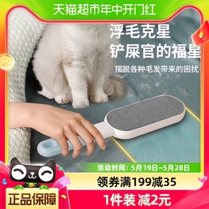 多功能刷毛器宠物猫咪刮毛器去狗毛清理吸粘毛器除地毯床毛发神器