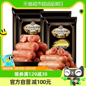 海霸王黑珍猪4包台湾风味烤肠香肠组合原味黑椒各2包猪肉肠