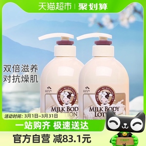 SOMANG/所望牛奶滋养护肤身体乳润肤乳两只装500ml*2