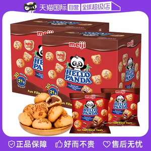 【自营】进口meiji明治小熊夹心饼干50g*4盒4种口味儿童休闲零食