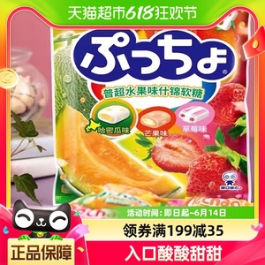 日本进口悠哈普超水果味软糖90g*1袋喜糖夹心糖果休闲零食小吃