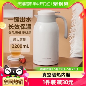 包邮 富光保温水壶2.2L大容量304不锈钢家用热水壶防滑欧式热水瓶