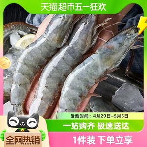 【香菇来了】鲜冻大虾1.5kg/盒特大30/40冷冻白虾1盒/2盒