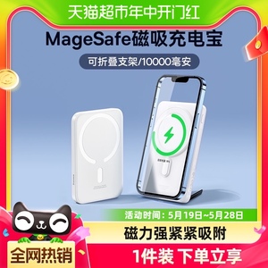 倍思磁吸无线充电宝5000/10000毫安适用苹果14/13专用Magsafe20W