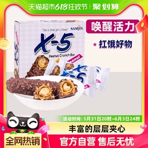 韩国X-5夹心巧克力代餐能量棒原味144g糖果零食（代可可脂）