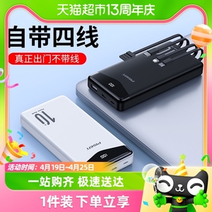 品胜充电宝10000毫安自带四线便携移动电源type+lighting+安卓USB