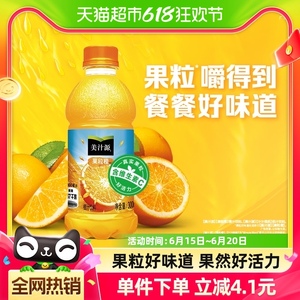 虞书欣代言 美汁源果味果汁饮料果粒橙300mlx12瓶含维C可口可乐